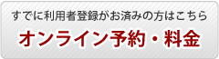 小海リエックス・カントリークラブ メンバー予約