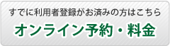 小海リエックス・カントリークラブ web会員予約