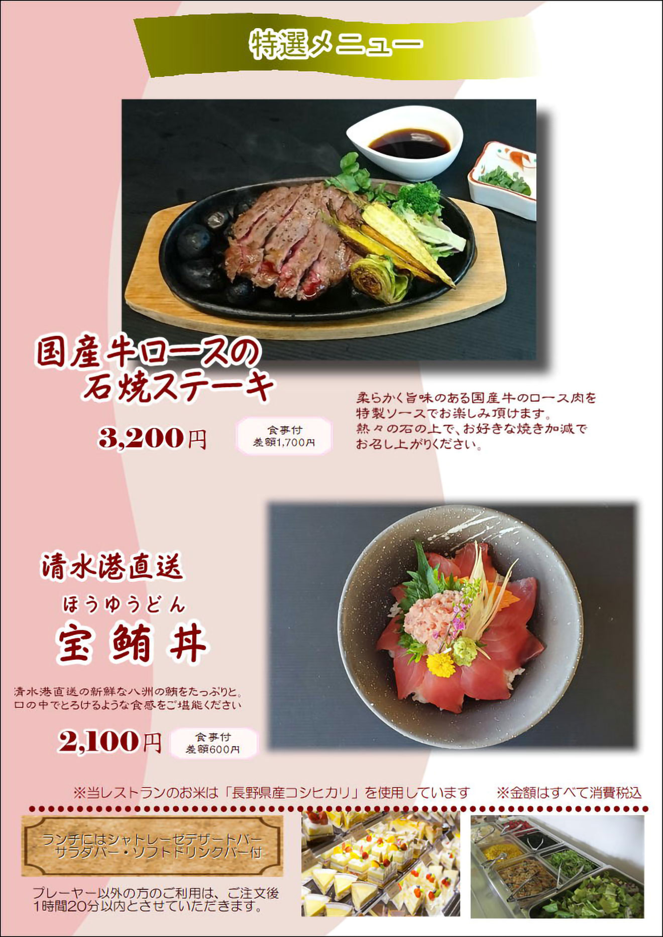 メニュー
