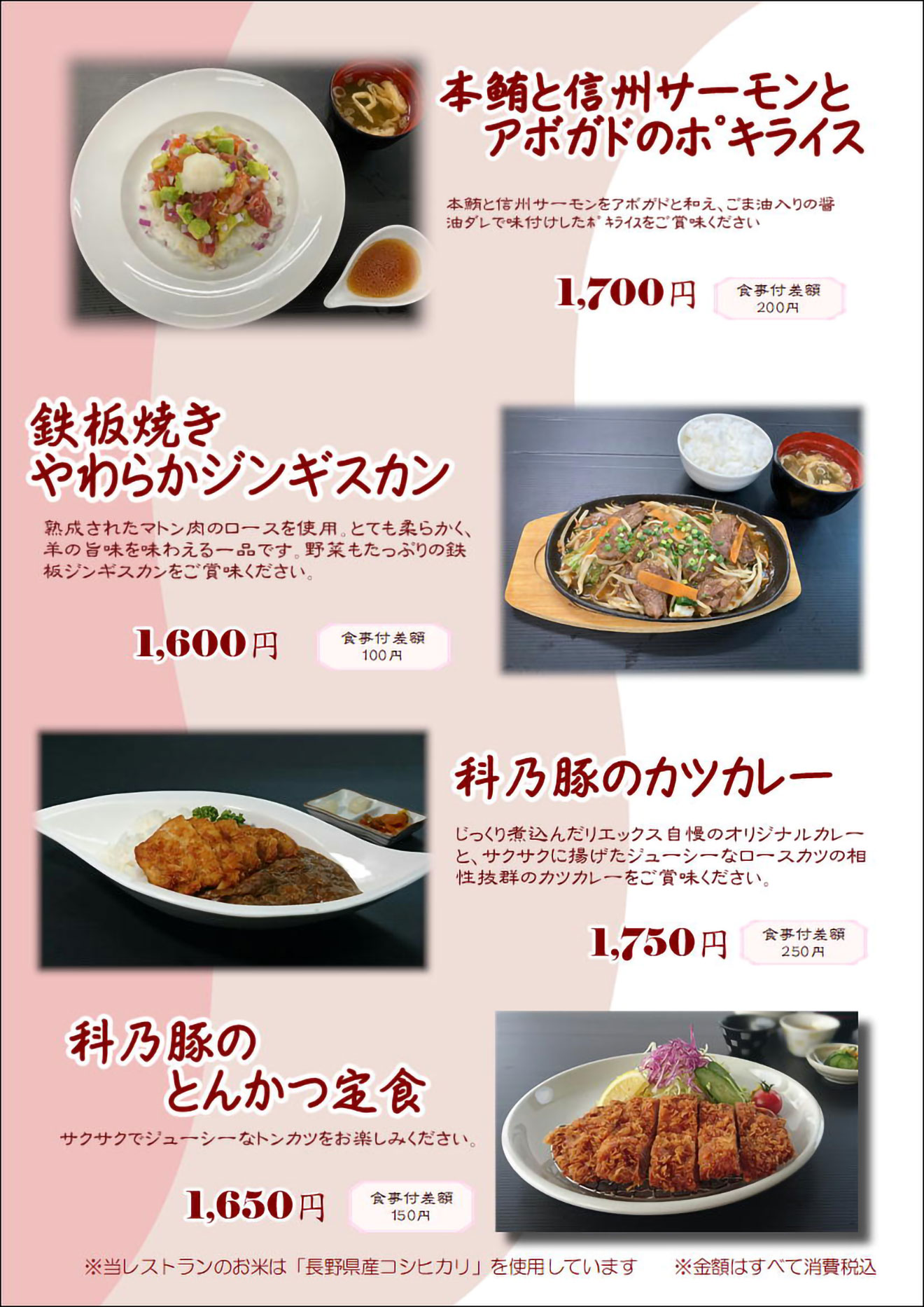 メニュー