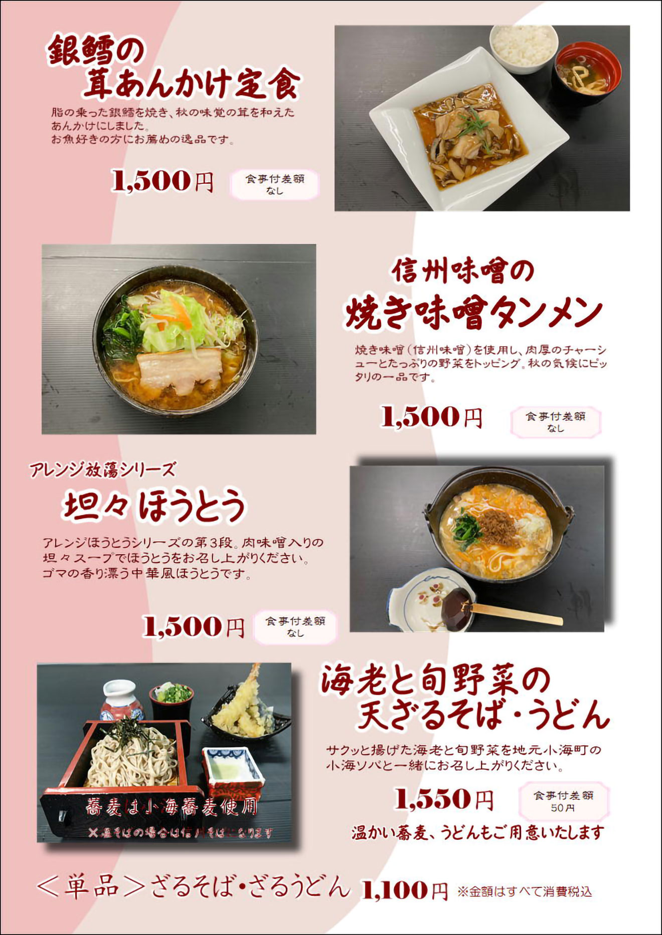 メニュー