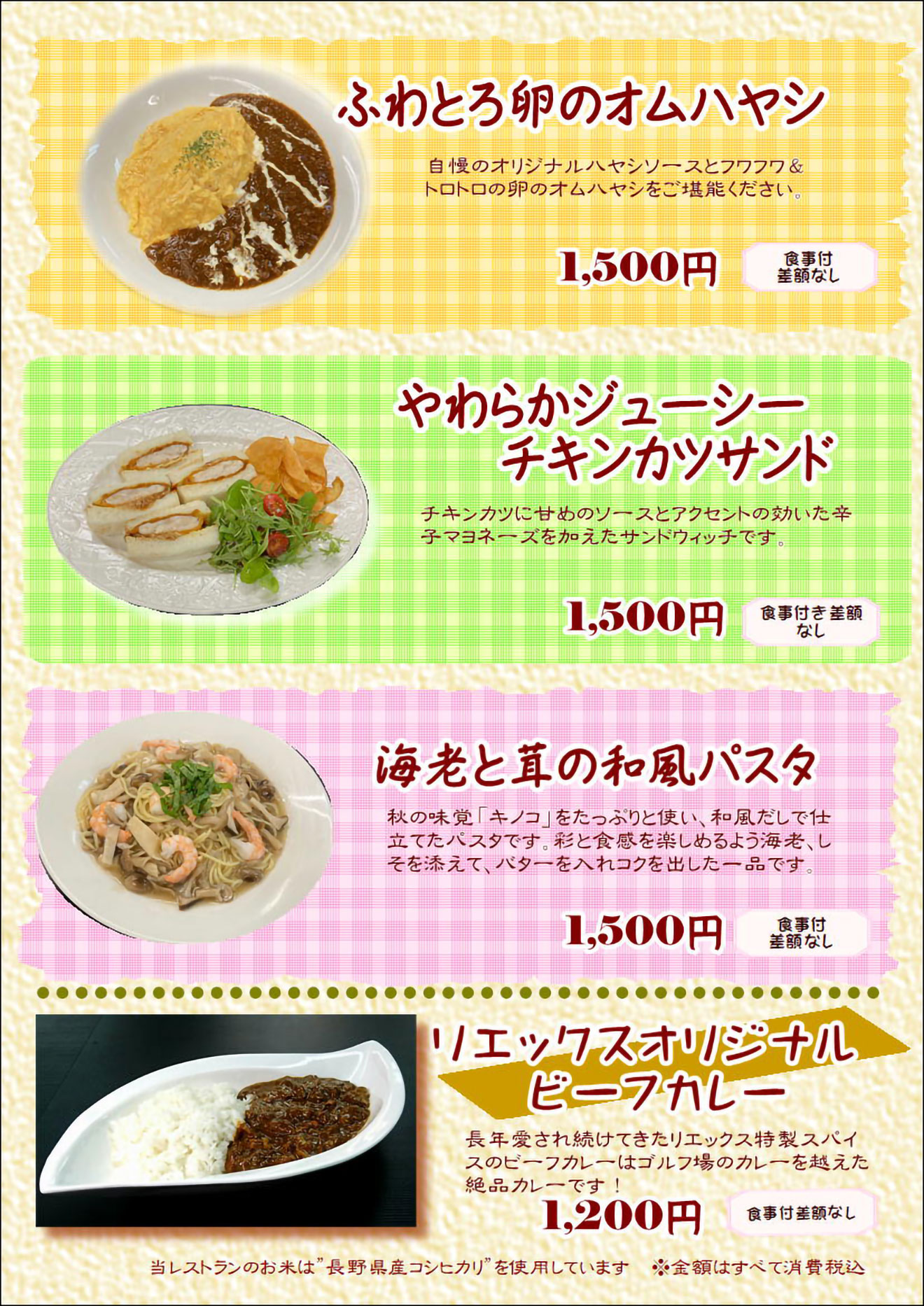 メニュー