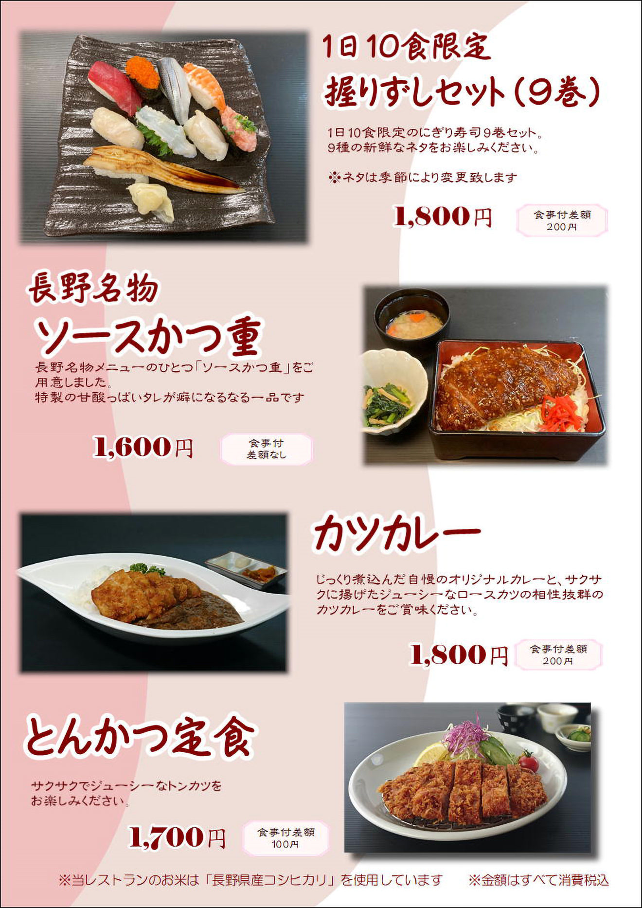 メニュー