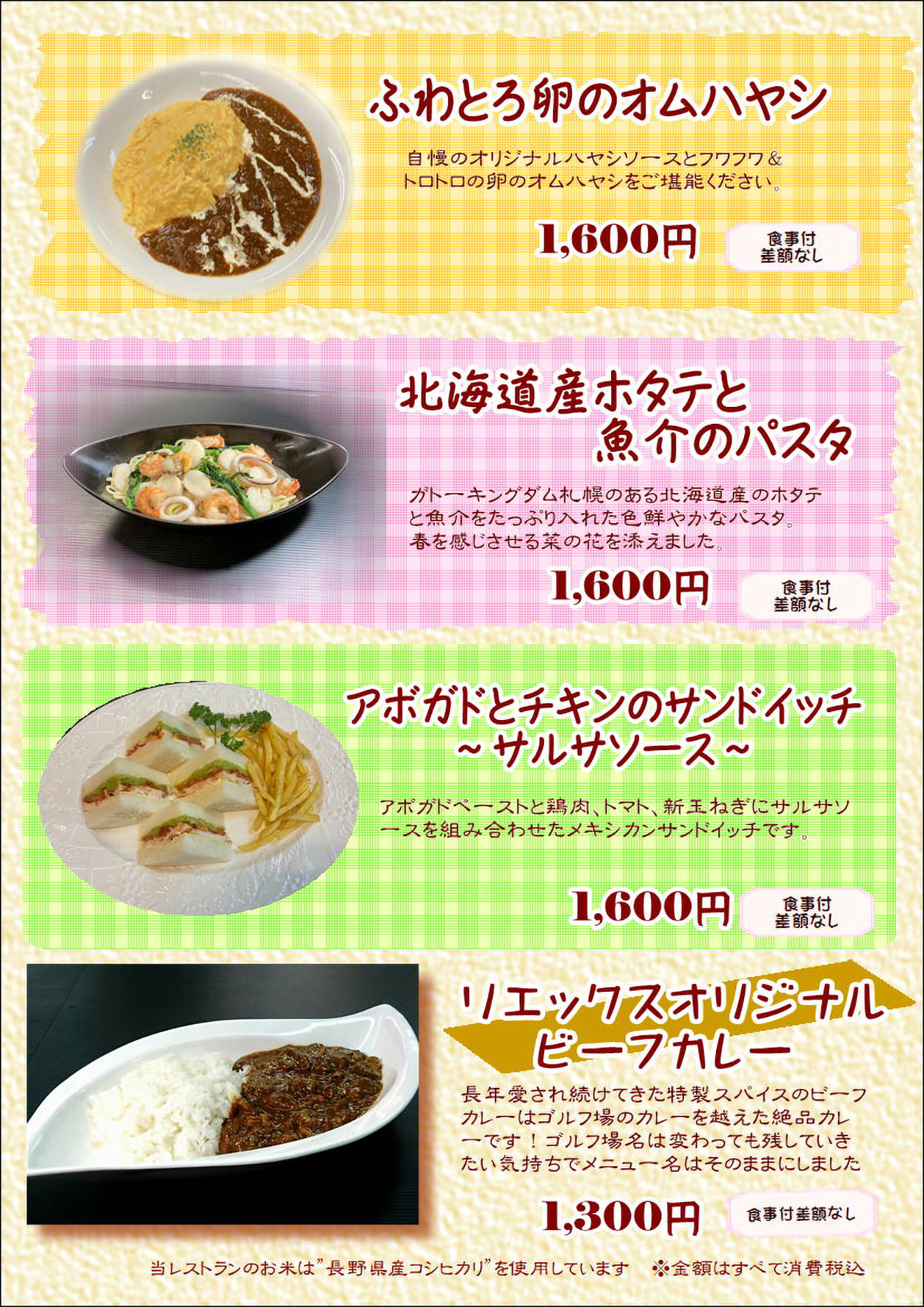 メニュー