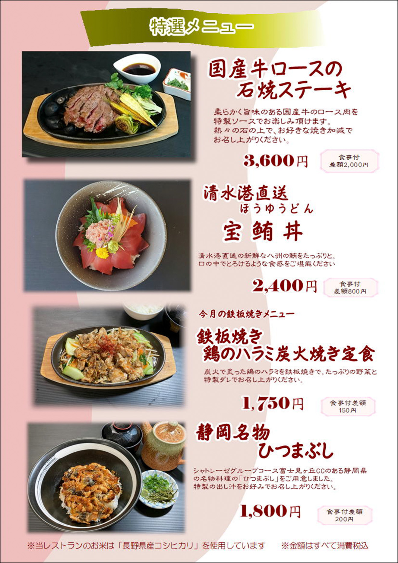 メニュー