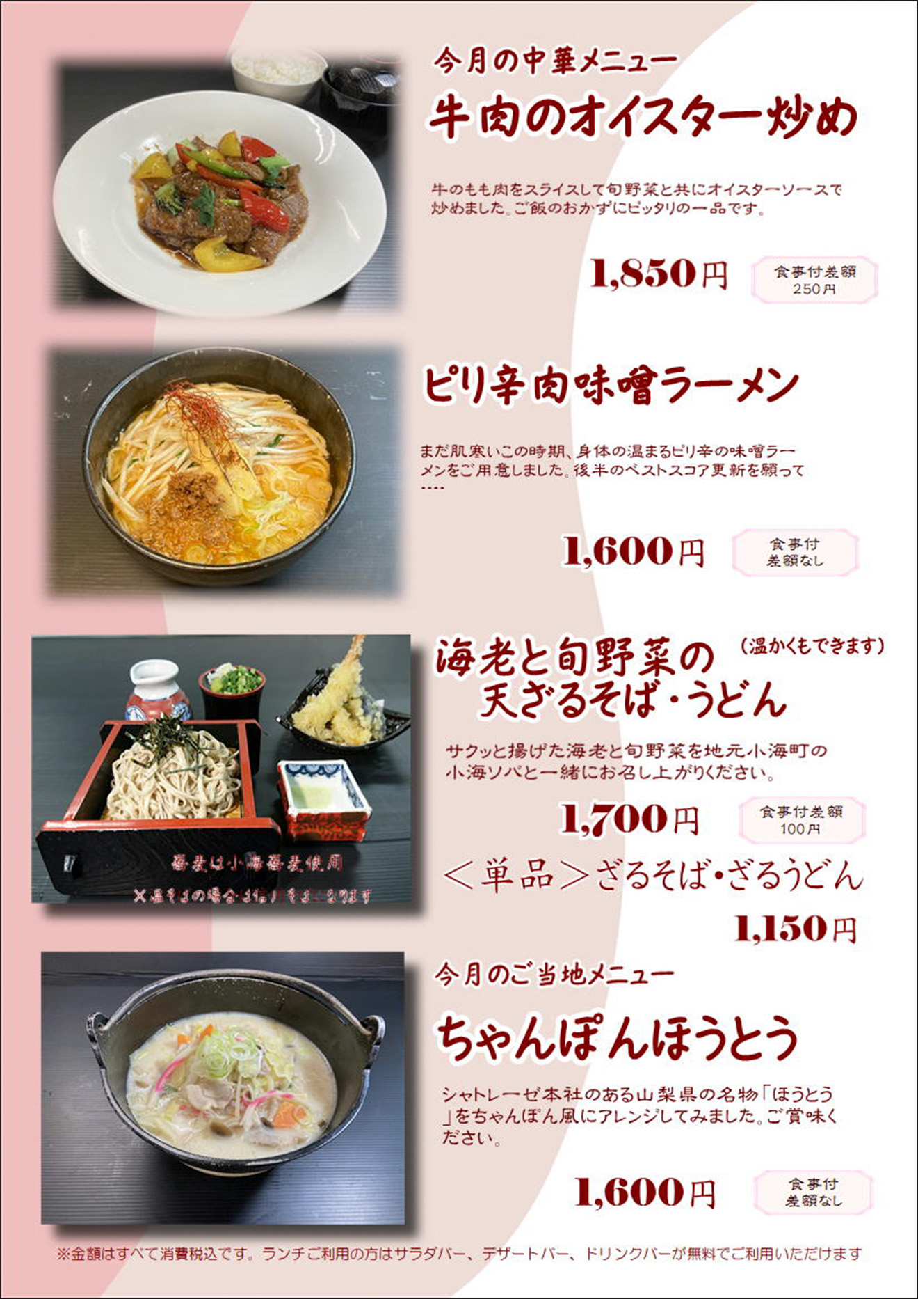 メニュー