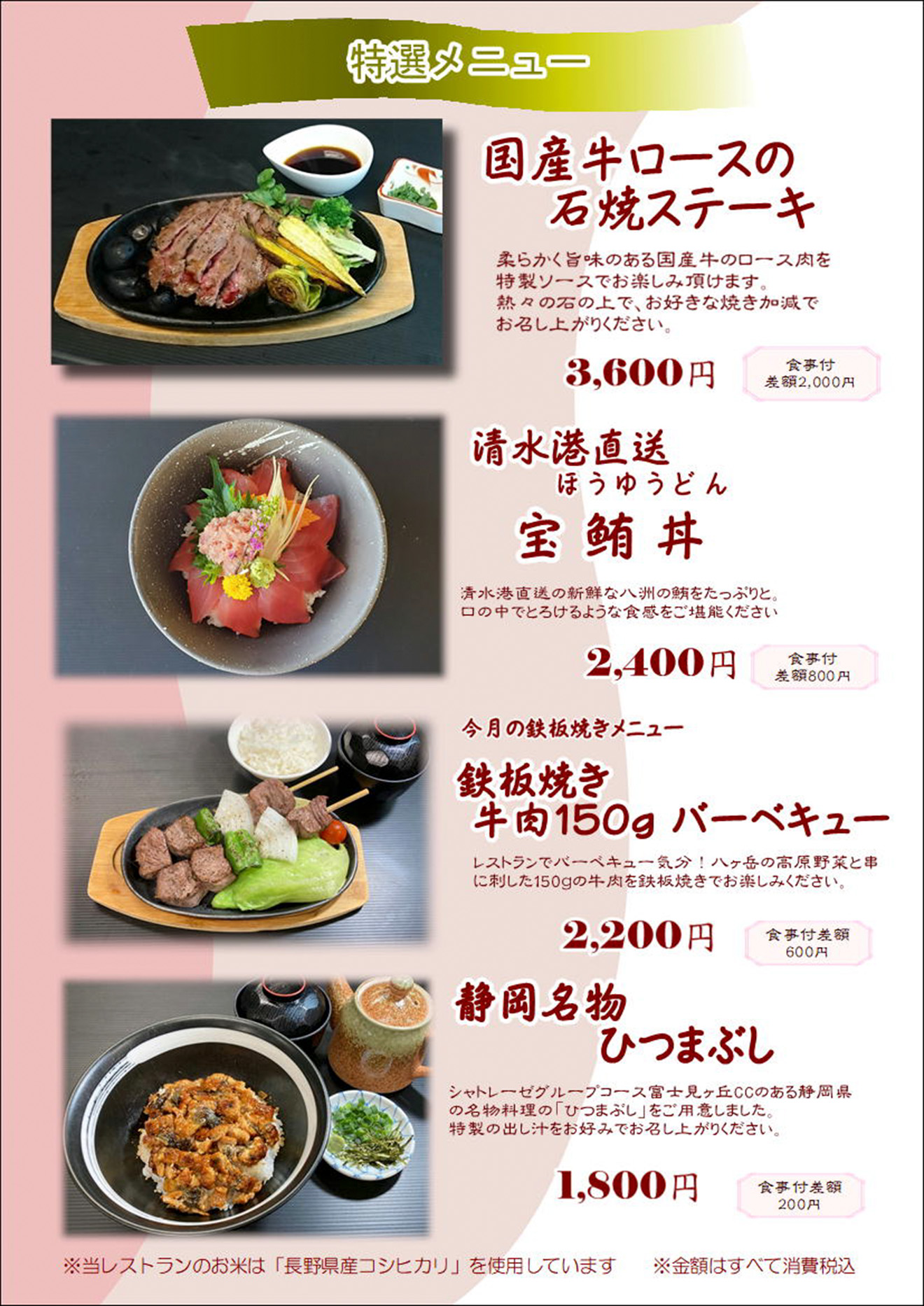 メニュー