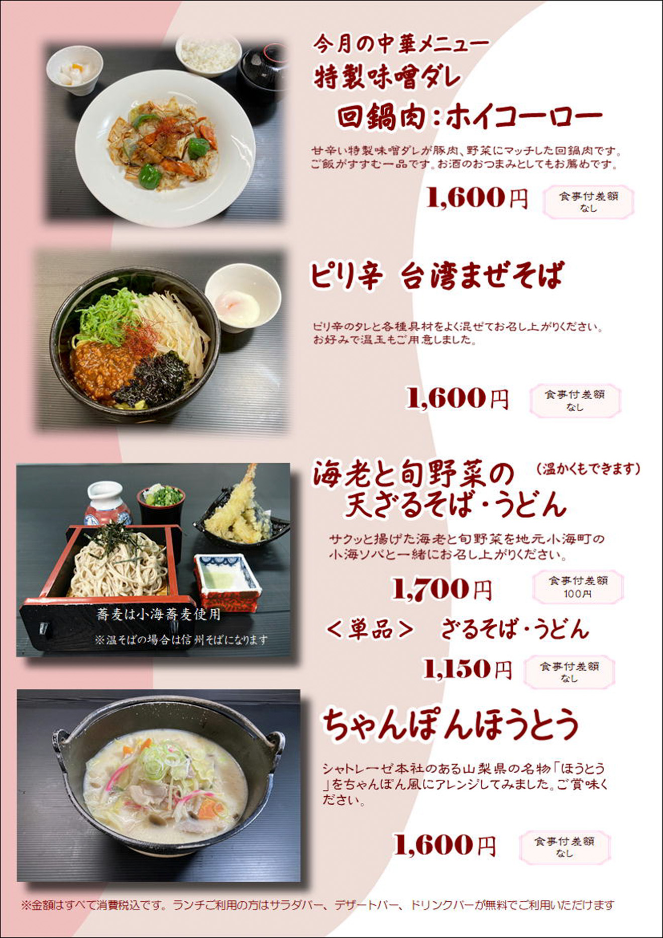 メニュー