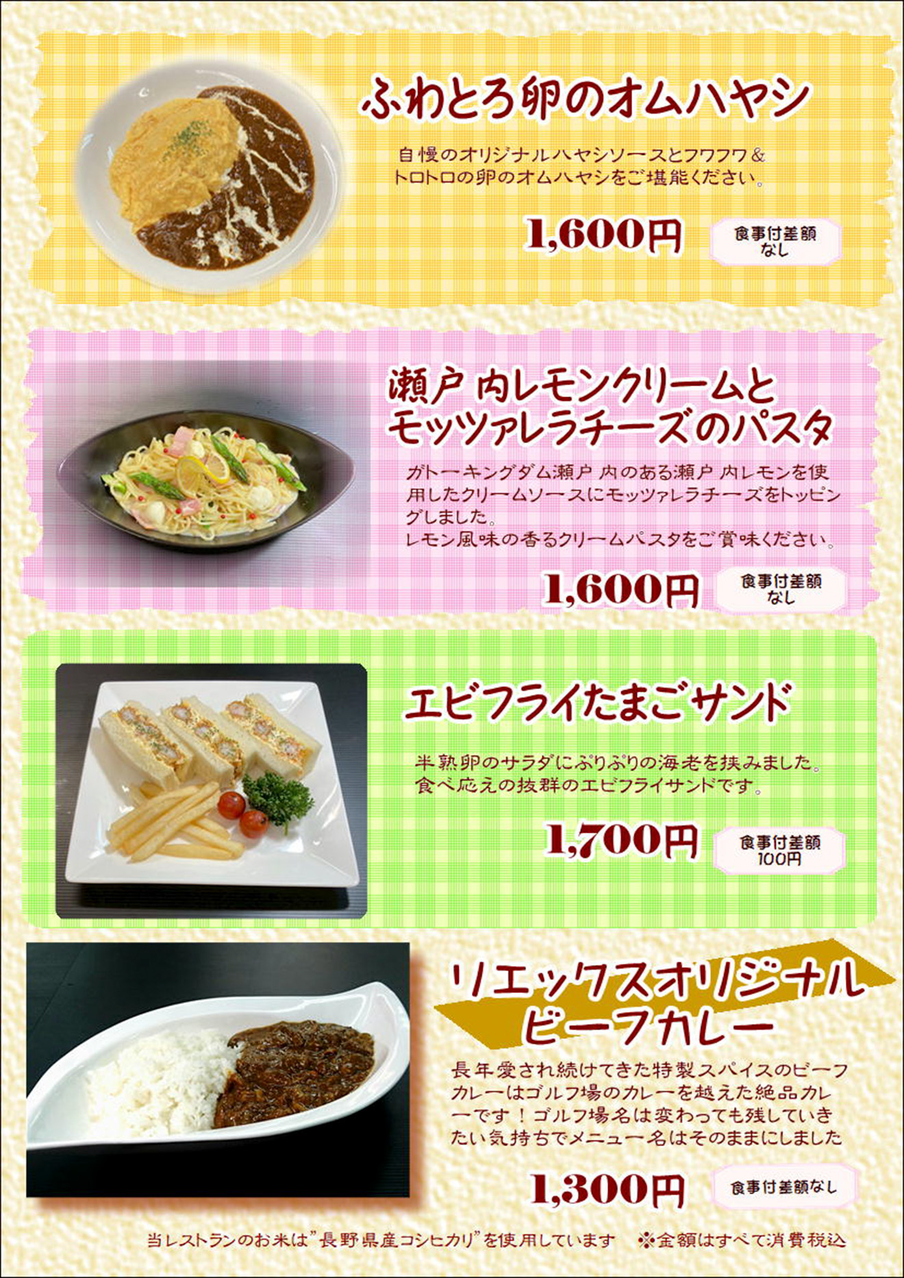 メニュー