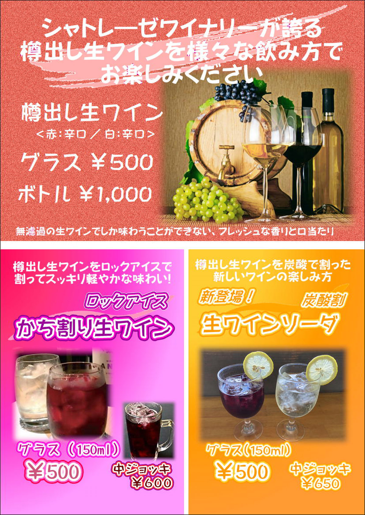 ドリンクメニュー