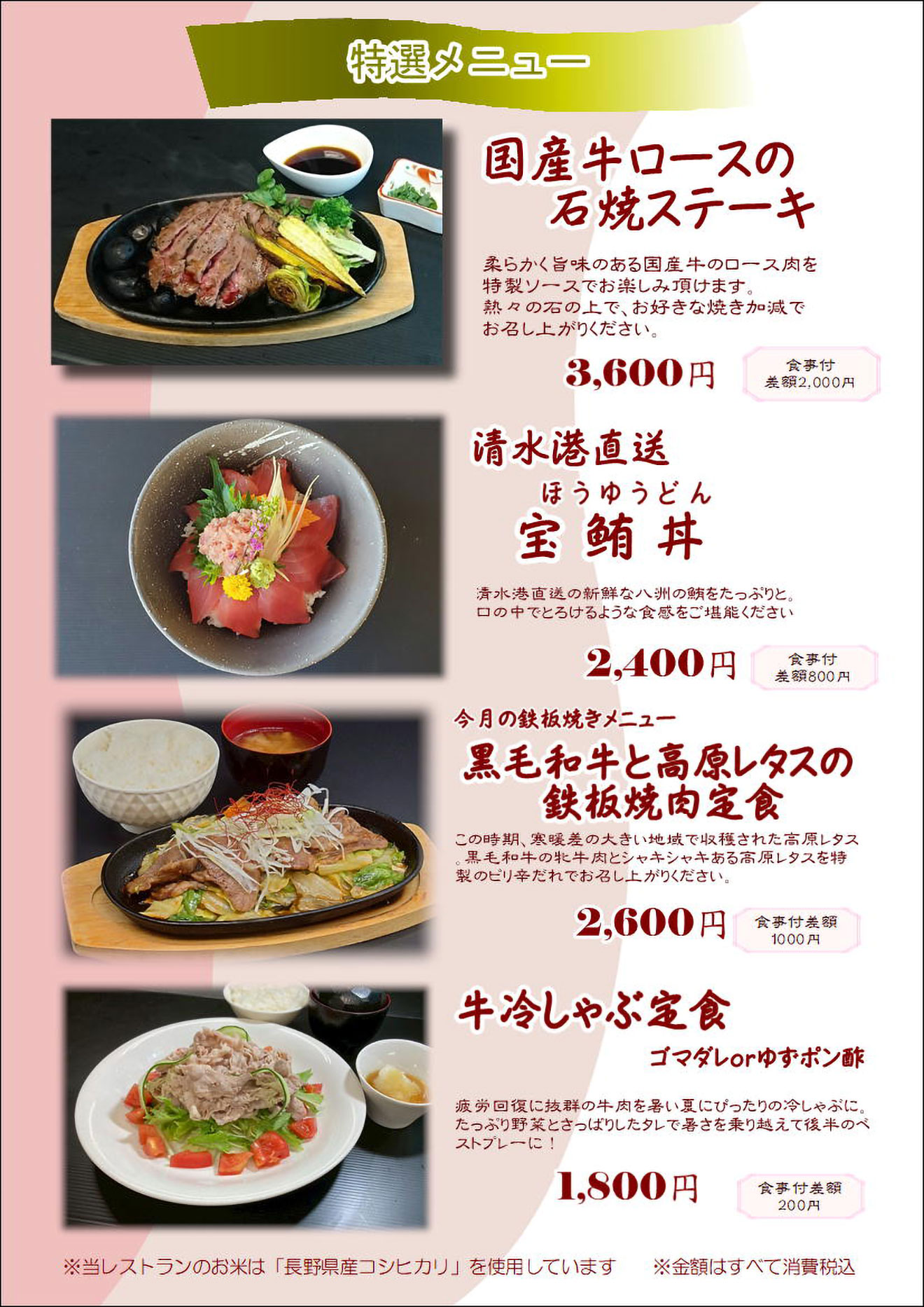 メニュー