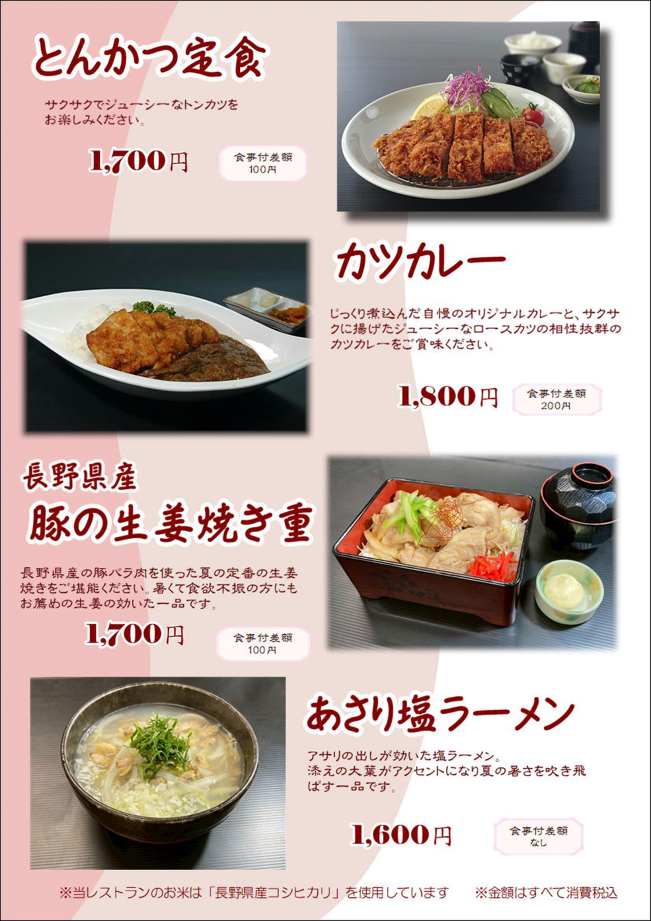 メニュー