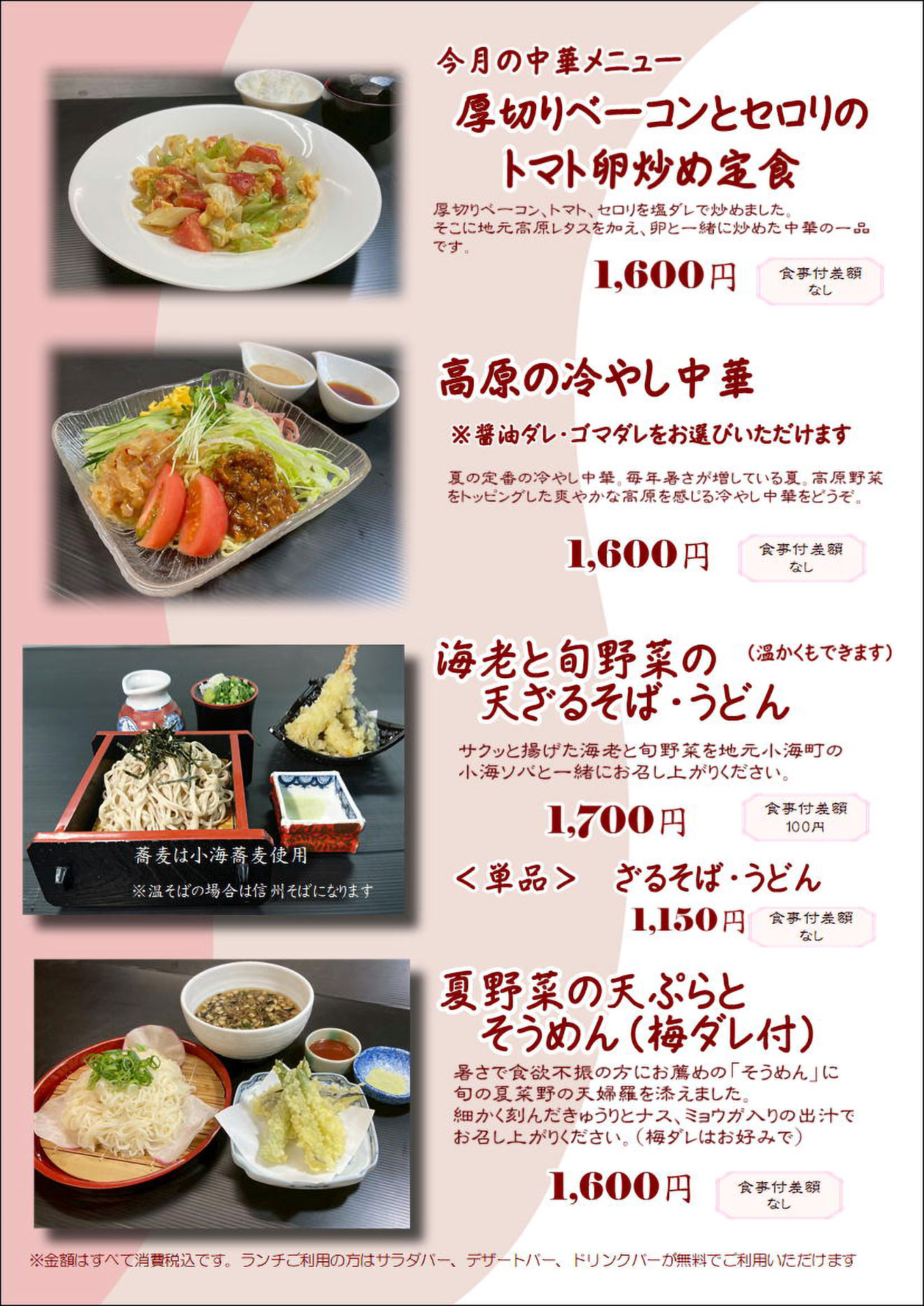 メニュー