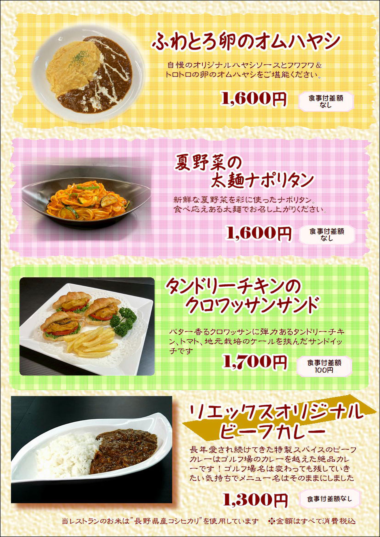 メニュー