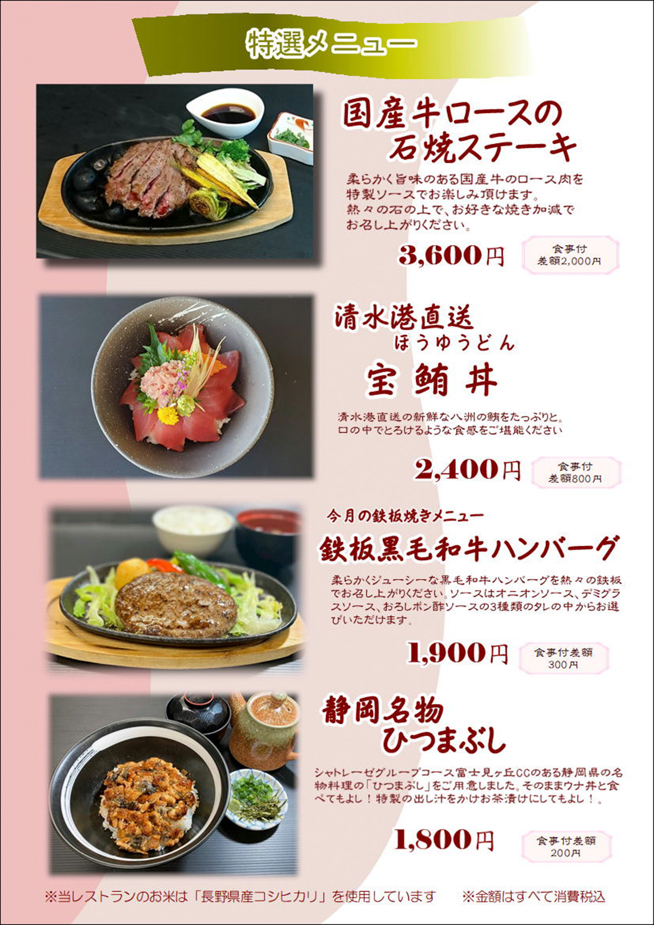 メニュー