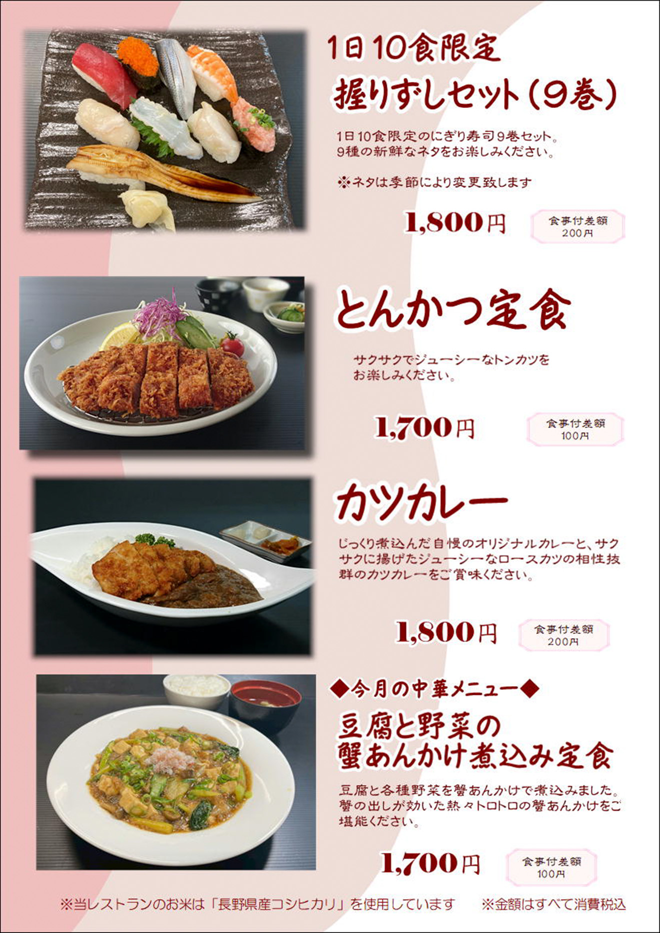 メニュー