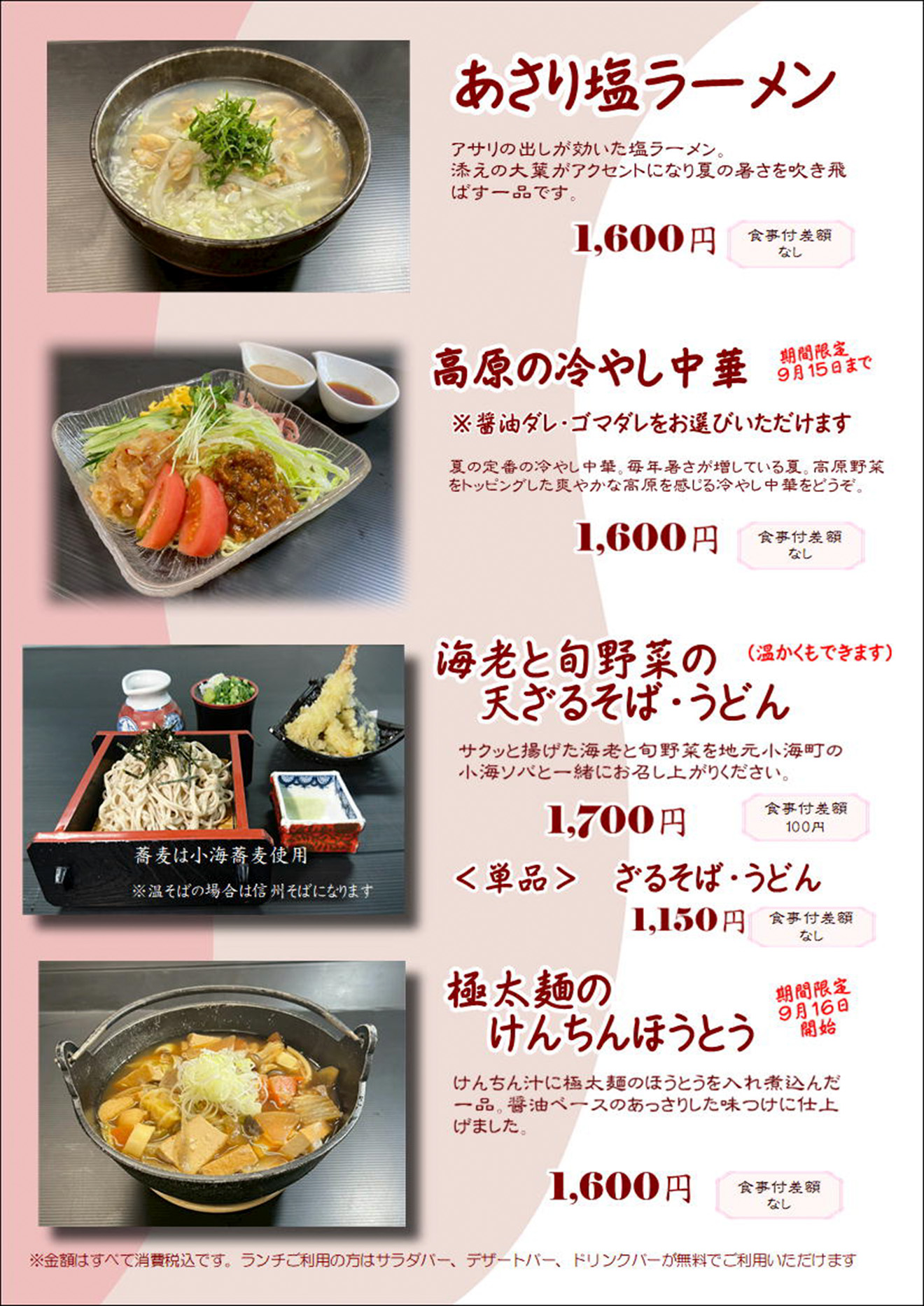 メニュー