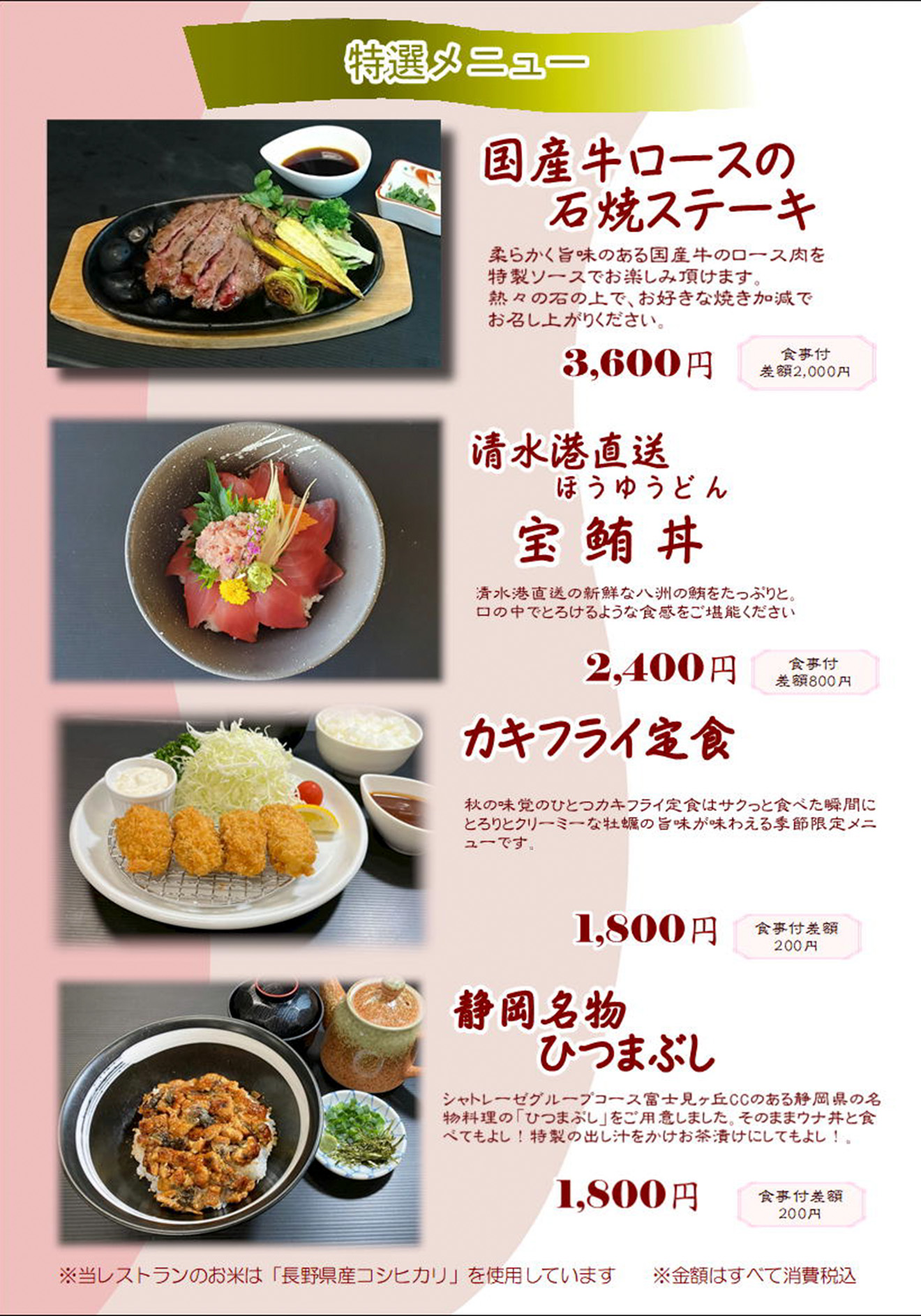 メニュー