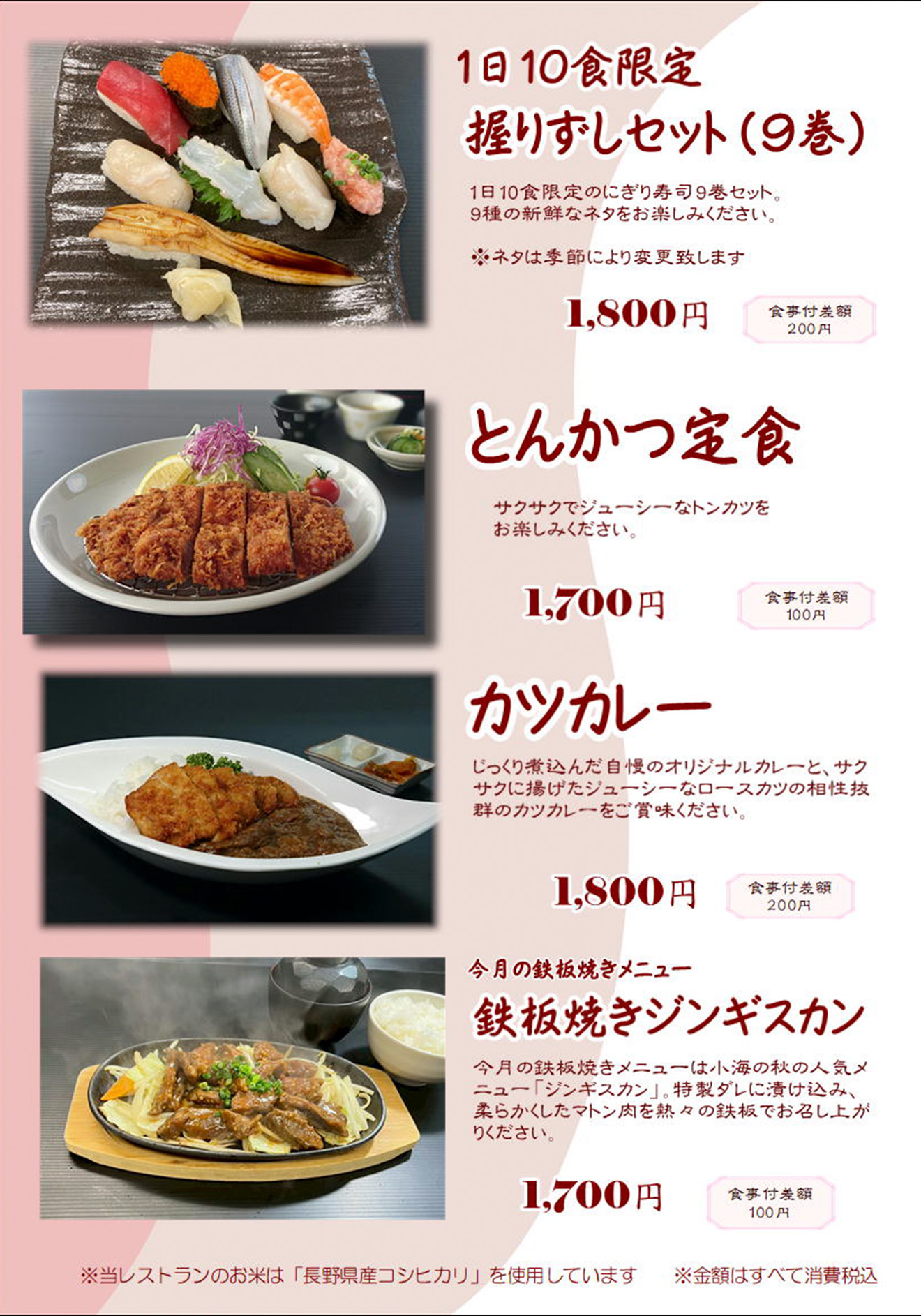 メニュー