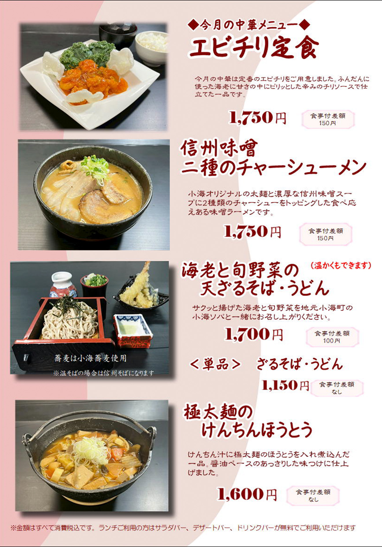 メニュー