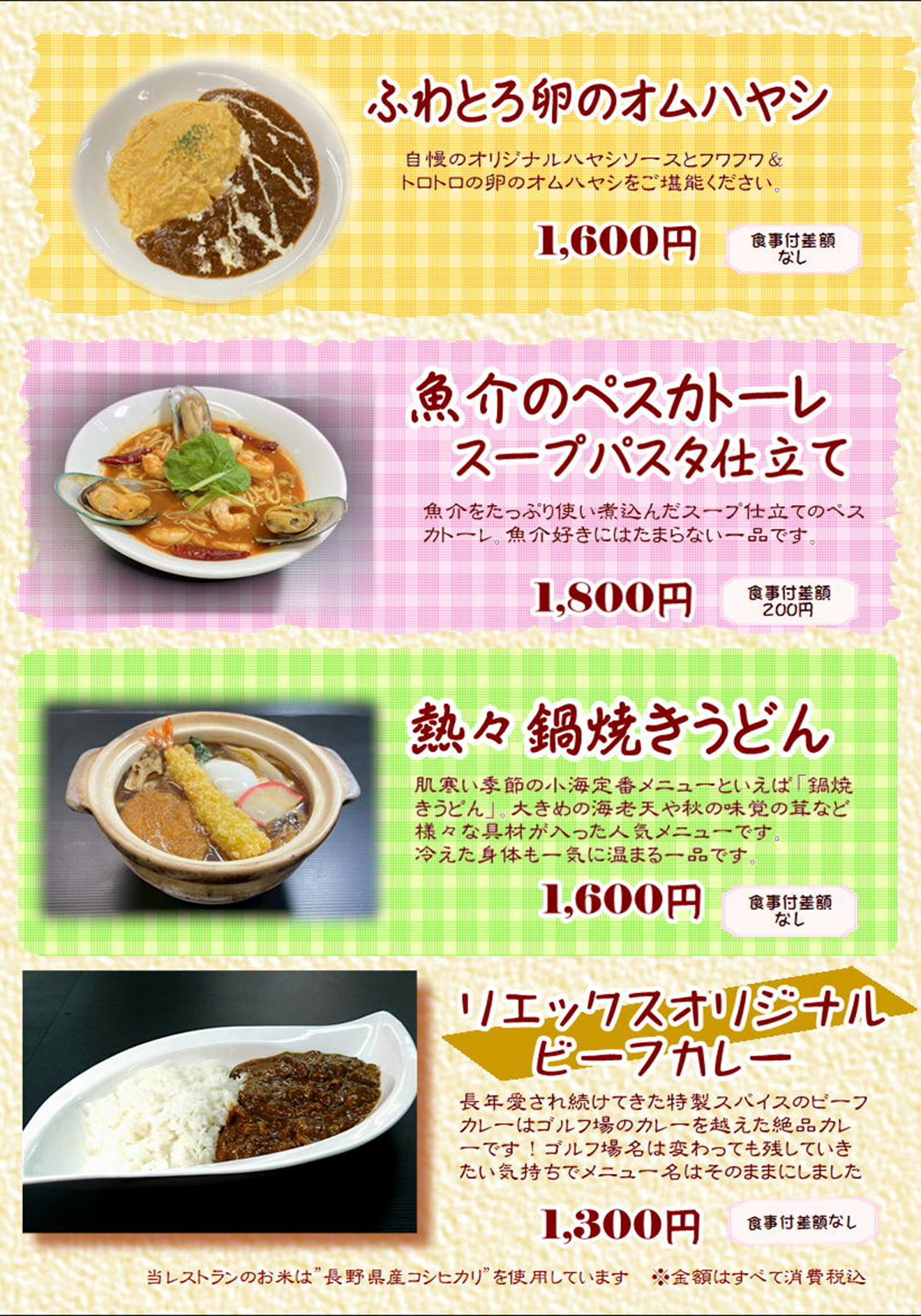 メニュー